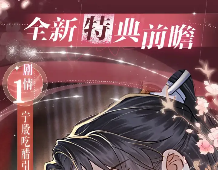 漫画《嫁反派》特典公开：7月22日 总是在吃醋，需要亲亲抱抱第4张图