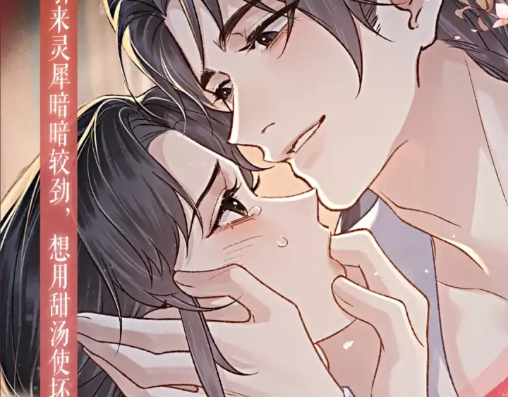 漫画《嫁反派》特典公开：7月22日 总是在吃醋，需要亲亲抱抱第5张图