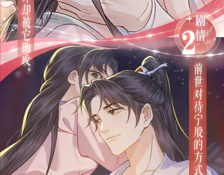 漫画《嫁反派》特典公开：7月22日 总是在吃醋，需要亲亲抱抱第6张图