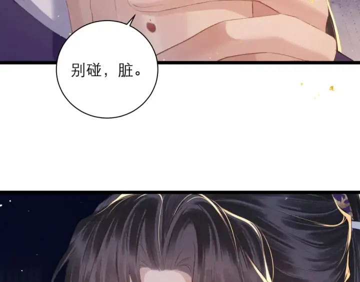漫画《嫁反派》第91话 选择第26张图