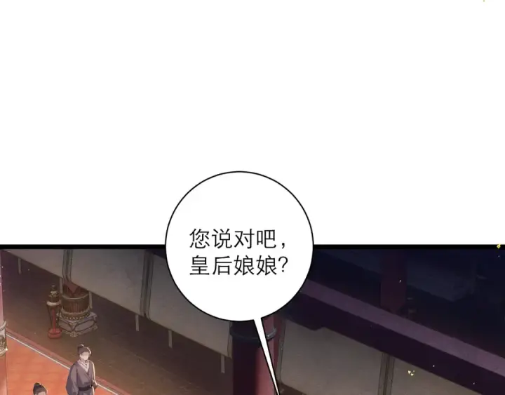 漫画《嫁反派》第91话 选择第31张图