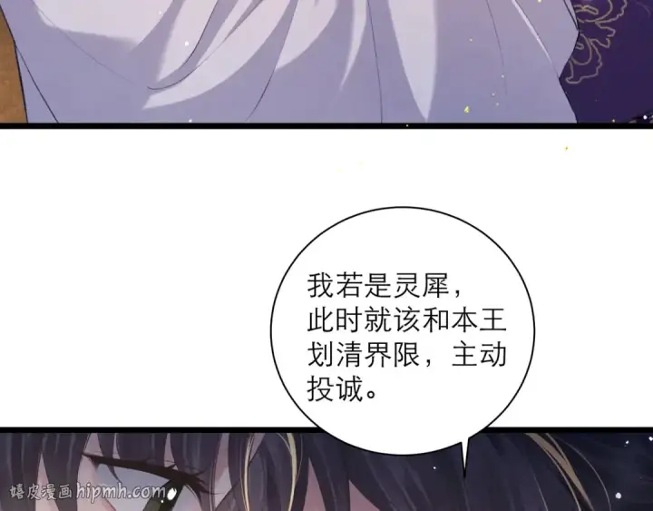 漫画《嫁反派》第91话 选择第56张图