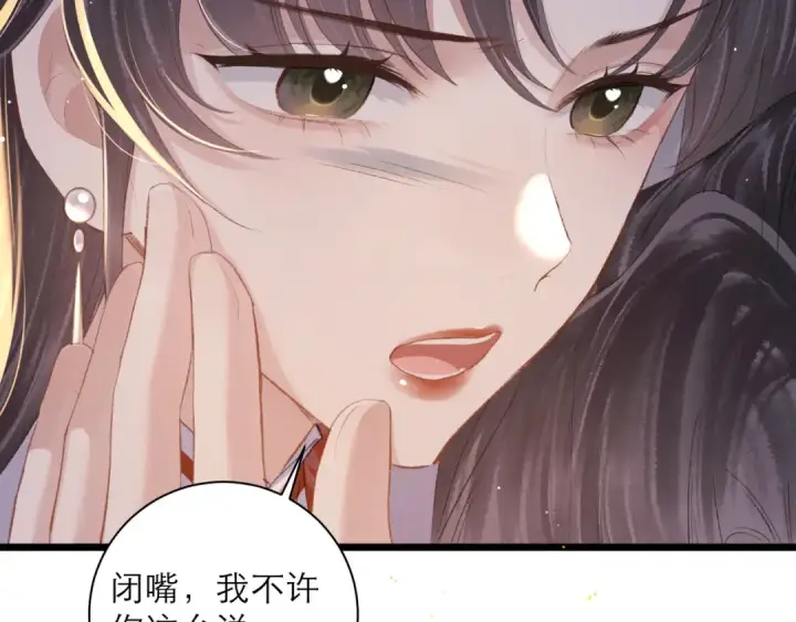 漫画《嫁反派》第91话 选择第59张图