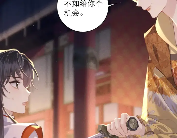 漫画《嫁反派》第91话 选择第63张图