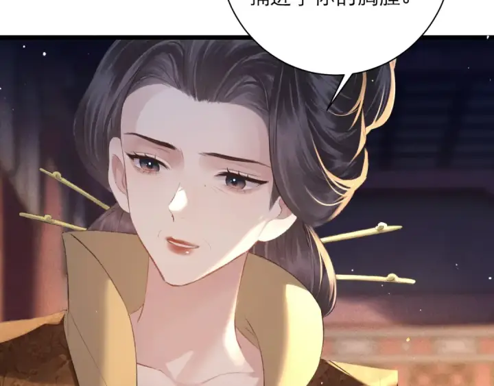 漫画《嫁反派》第91话 选择第68张图
