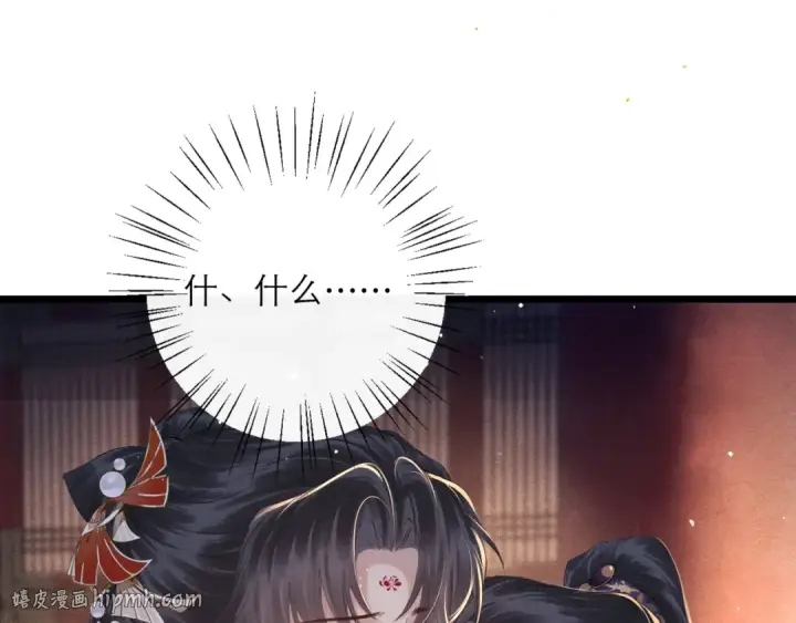 漫画《嫁反派》第91话 选择第72张图