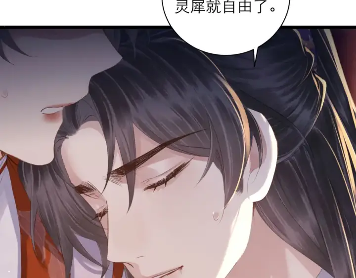 漫画《嫁反派》第91话 选择第75张图