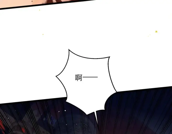 漫画《嫁反派》第91话 选择第91张图