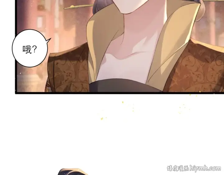 漫画《嫁反派》第91话 选择第96张图
