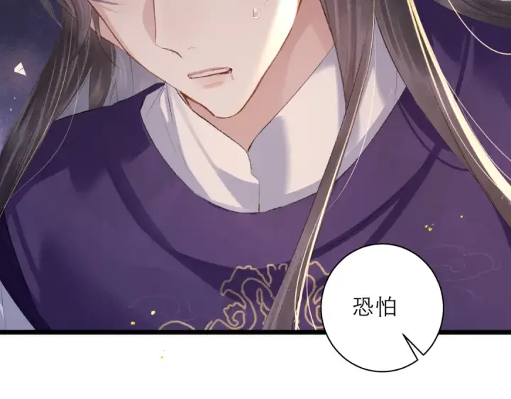 漫画《嫁反派》第91话 选择第98张图