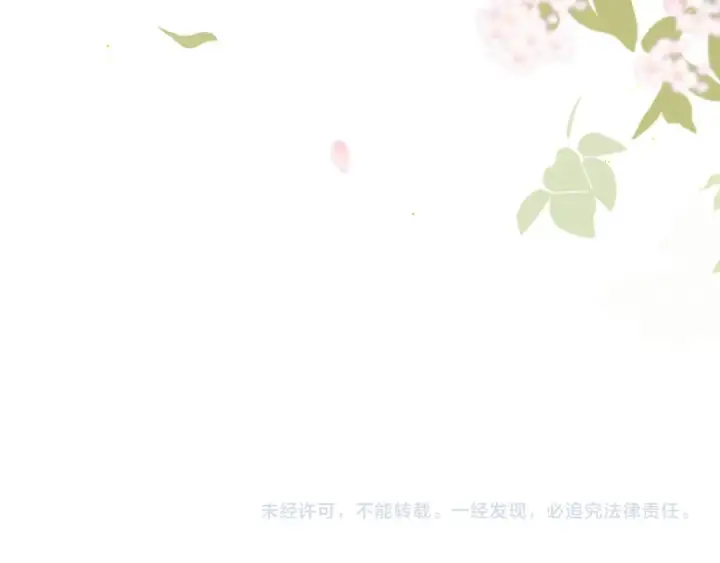 漫画《嫁反派》第92话 受伤第102张图