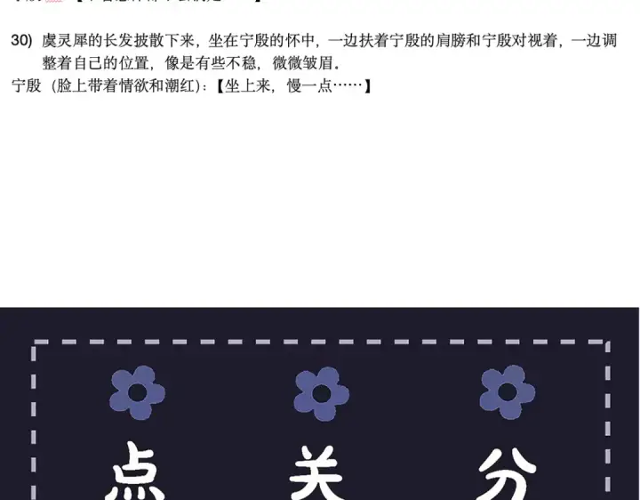 漫画《嫁反派》第92话 受伤第105张图
