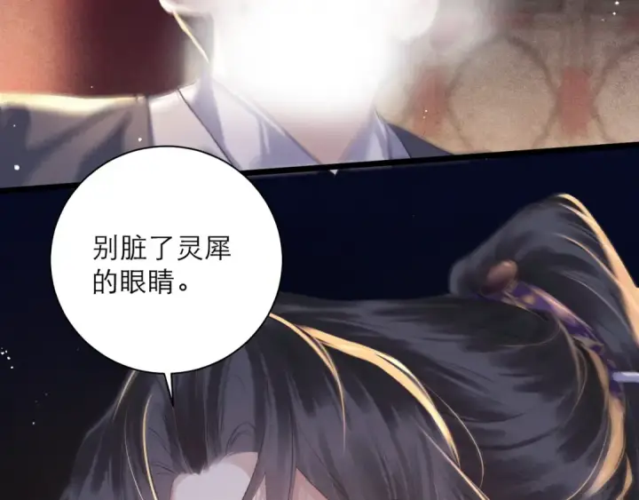 漫画《嫁反派》第92话 受伤第13张图
