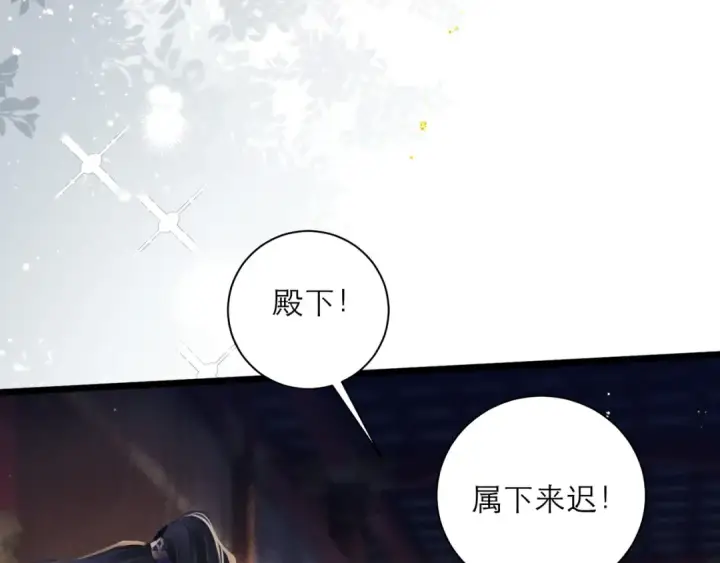 漫画《嫁反派》第92话 受伤第18张图