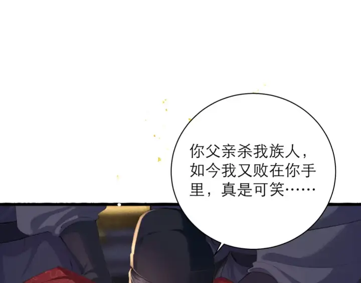 漫画《嫁反派》第92话 受伤第53张图