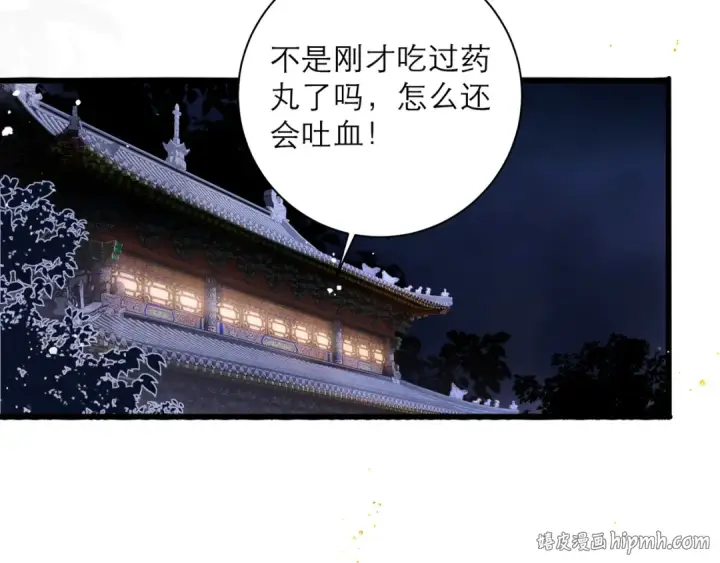 漫画《嫁反派》第92话 受伤第64张图