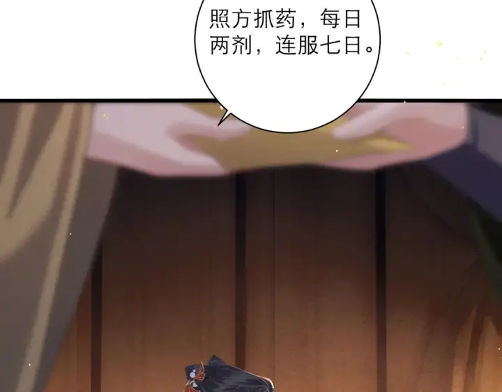 漫画《嫁反派》第92话 受伤第67张图