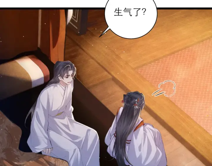漫画《嫁反派》第92话 受伤第94张图