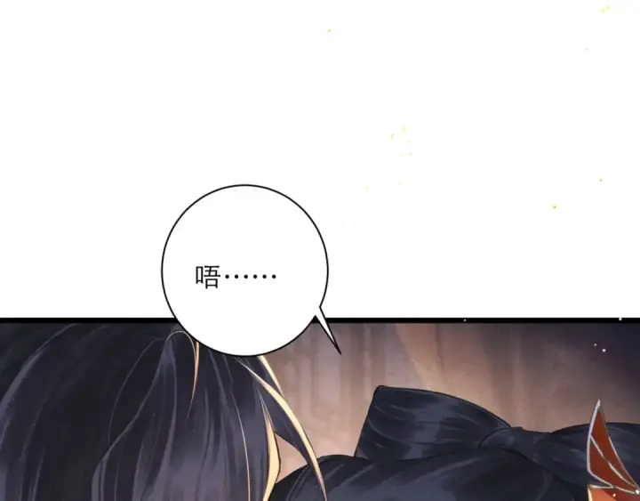 漫画《嫁反派》第93话 不够靠近第100张图