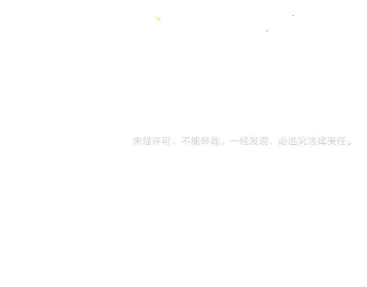 漫画《嫁反派》第93话 不够靠近第105张图