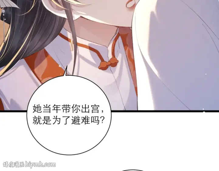 漫画《嫁反派》第93话 不够靠近第32张图