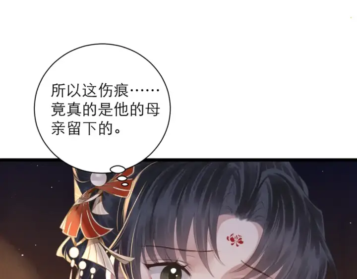 漫画《嫁反派》第93话 不够靠近第50张图
