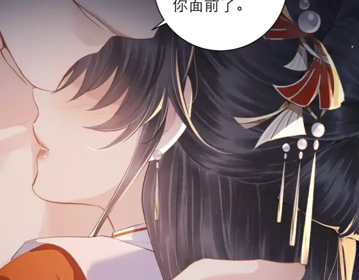 漫画《嫁反派》第93话 不够靠近第75张图