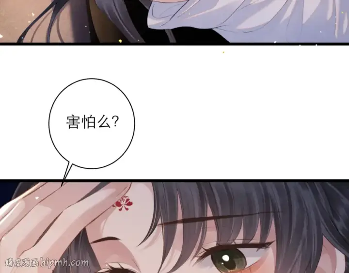 漫画《嫁反派》第93话 不够靠近第96张图