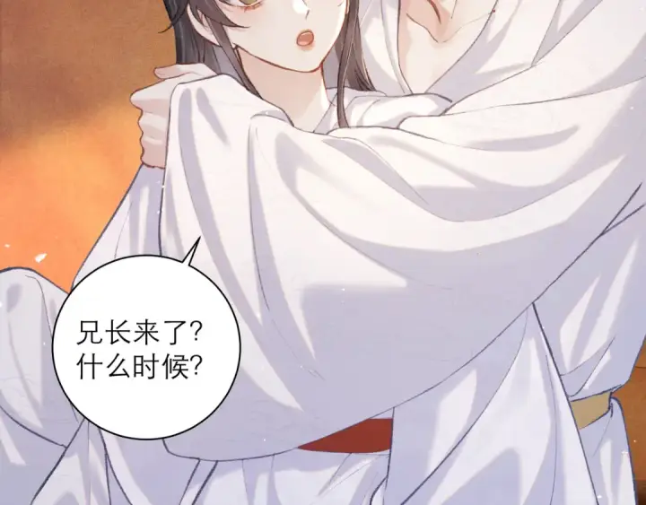 漫画《嫁反派》第94话 下聘第15张图