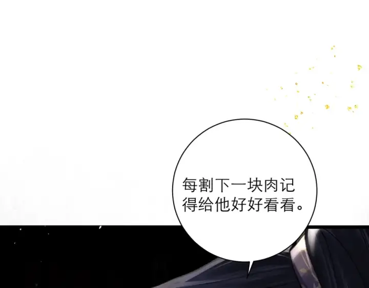 漫画《嫁反派》第94话 下聘第52张图