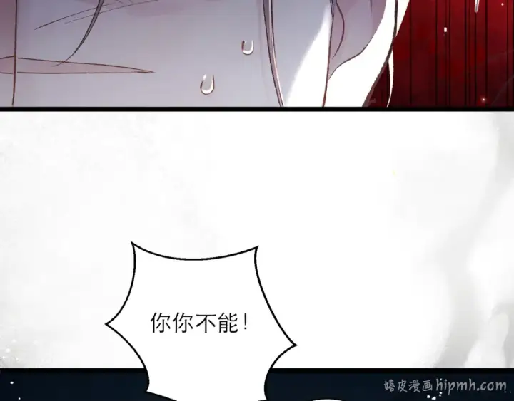 漫画《嫁反派》第94话 下聘第56张图