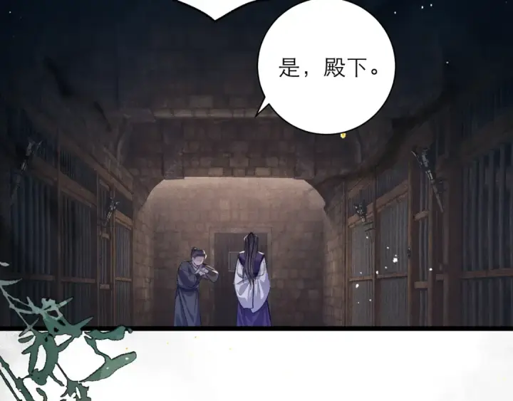 漫画《嫁反派》第94话 下聘第57张图