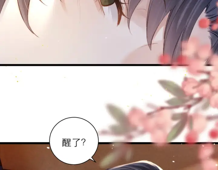 漫画《嫁反派》第94话 下聘第6张图