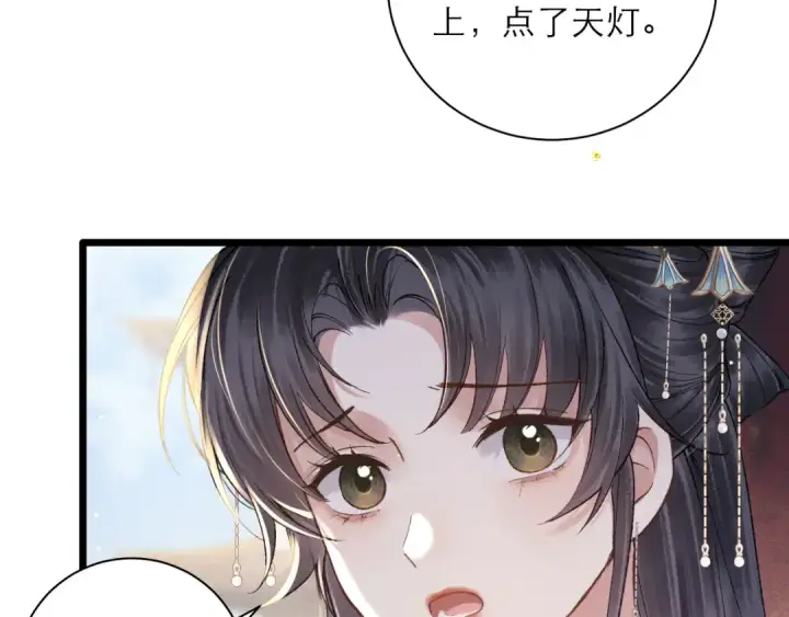 漫画《嫁反派》第94话 下聘第66张图