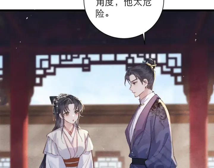 漫画《嫁反派》第94话 下聘第70张图