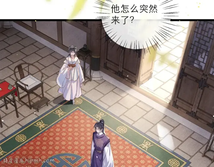 漫画《嫁反派》第94话 下聘第88张图
