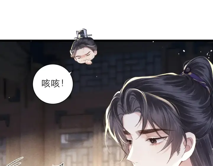 漫画《嫁反派》第94话 下聘第90张图