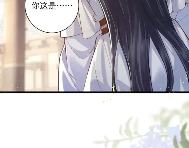 漫画《嫁反派》第95话 盖私印第25张图