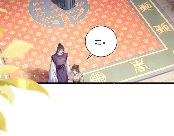 漫画《嫁反派》第95话 盖私印第34张图