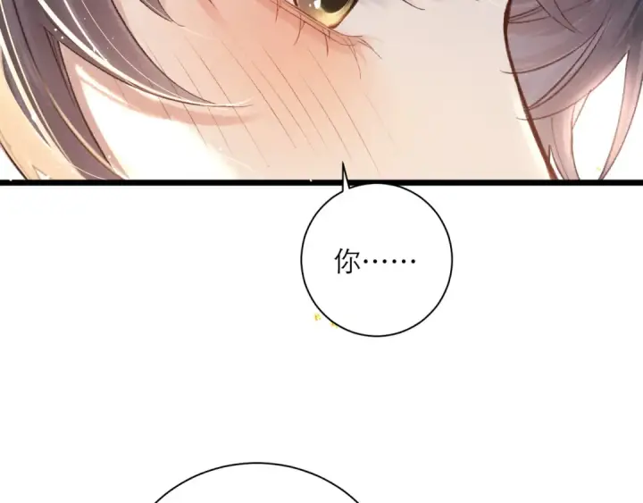漫画《嫁反派》第95话 盖私印第52张图