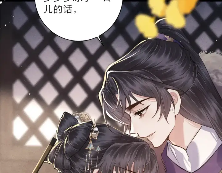 漫画《嫁反派》第95话 盖私印第74张图
