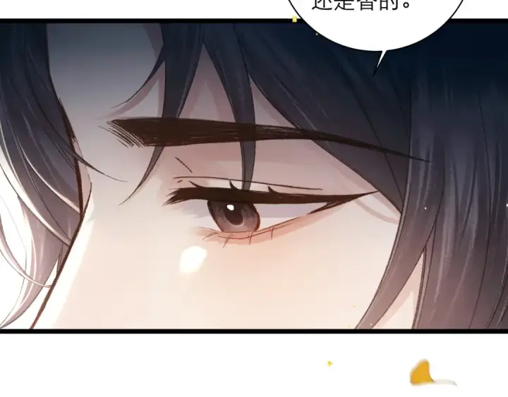 漫画《嫁反派》第95话 盖私印第82张图