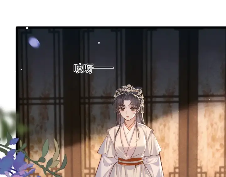 漫画《嫁反派》第96话 算帐第108张图