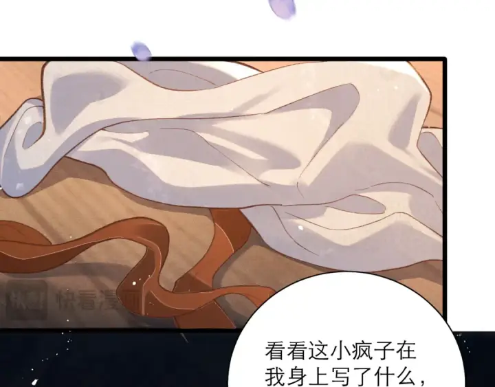 漫画《嫁反派》第96话 算帐第110张图