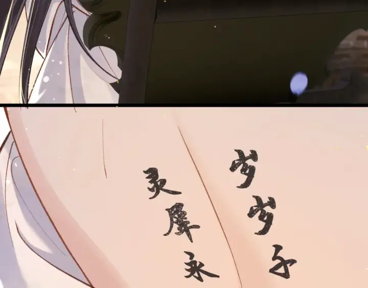 漫画《嫁反派》第96话 算帐第113张图