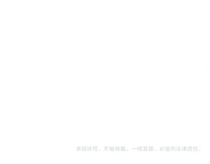 漫画《嫁反派》第96话 算帐第122张图