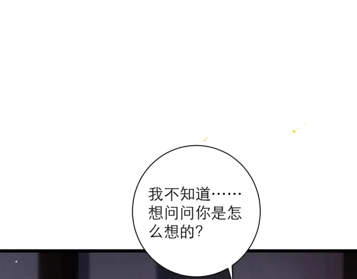 漫画《嫁反派》第96话 算帐第18张图