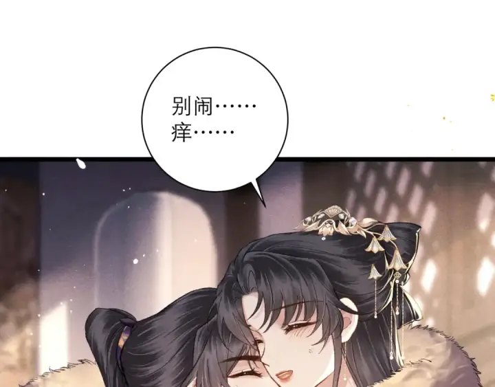 漫画《嫁反派》第96话 算帐第22张图