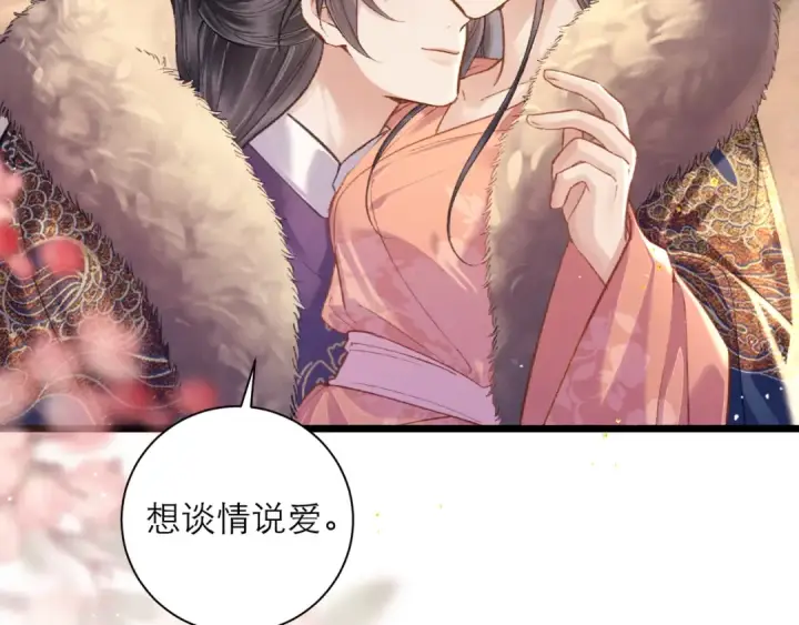 漫画《嫁反派》第96话 算帐第23张图