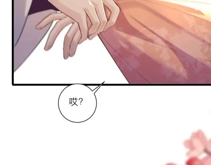 漫画《嫁反派》第96话 算帐第26张图